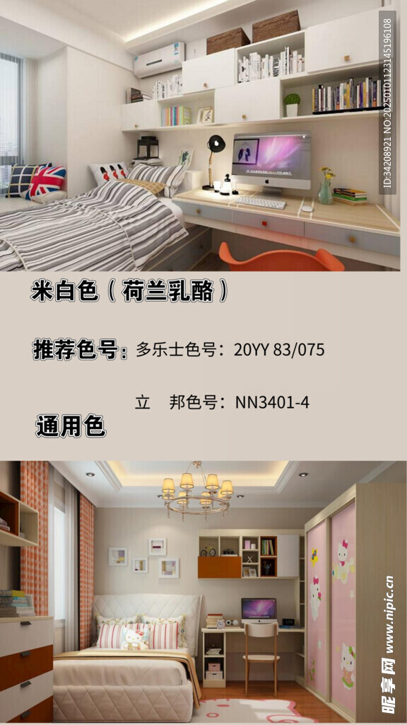 装修乳胶漆北欧家具墙面软装搭配