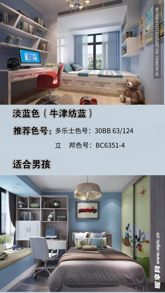 装修乳胶漆北欧家具墙面软装搭配