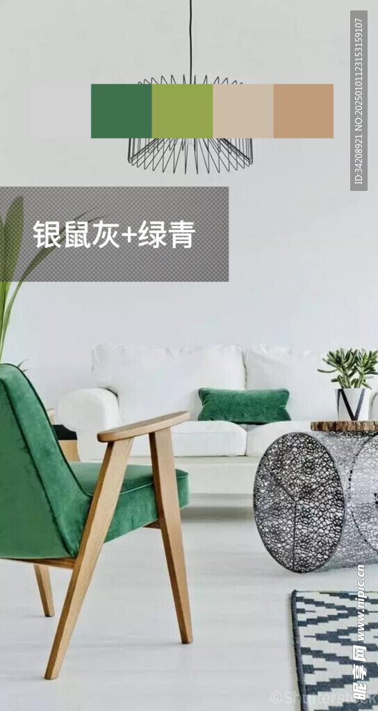 装修乳胶漆北欧家具墙面软装搭配