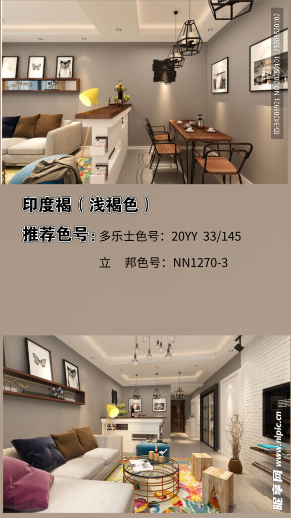 装修乳胶漆北欧家具墙面软装搭配