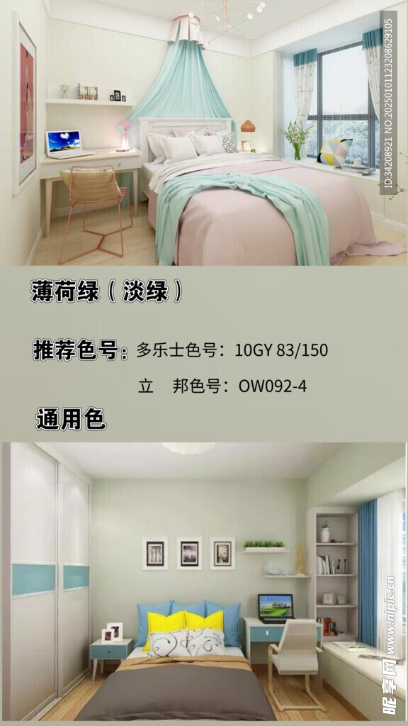 装修乳胶漆北欧家具墙面软装搭配