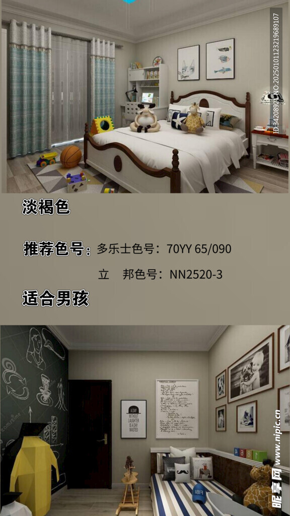 装修乳胶漆北欧家具墙面软装搭配