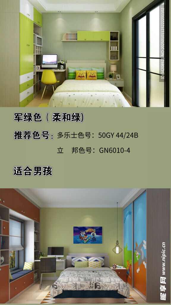 装修乳胶漆北欧家具墙面软装搭配