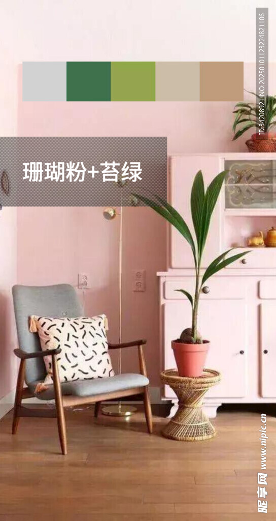 装修乳胶漆北欧家具墙面软装搭配