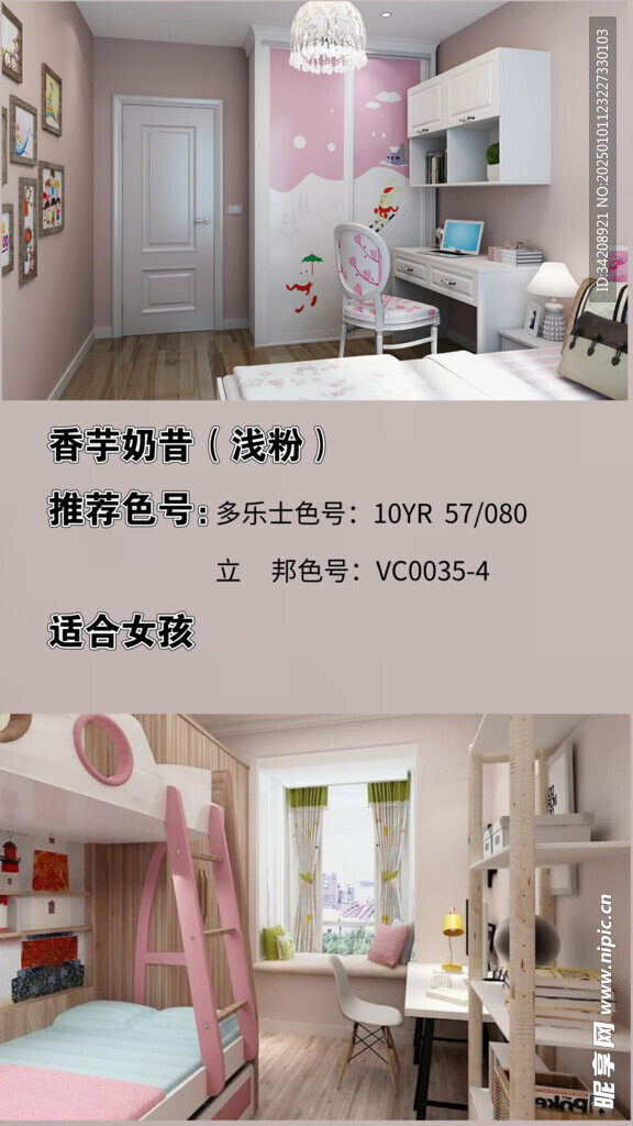 装修乳胶漆北欧家具墙面软装搭配