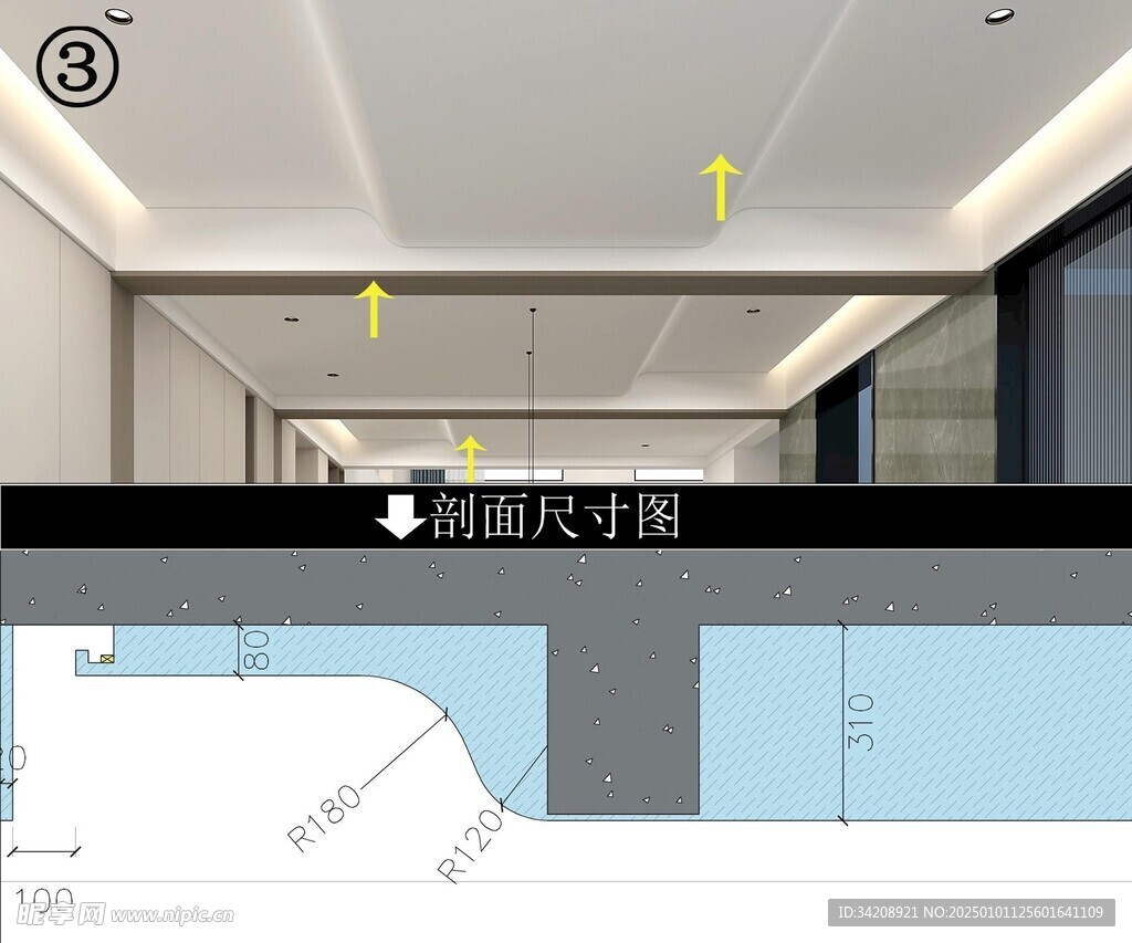 顶面梁的弱化设计手法家居装修