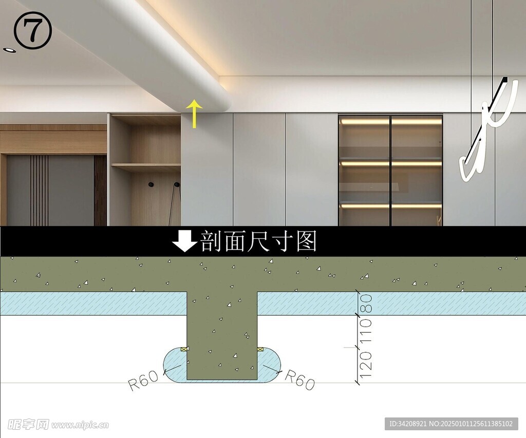 顶面梁的弱化设计手法家居装修