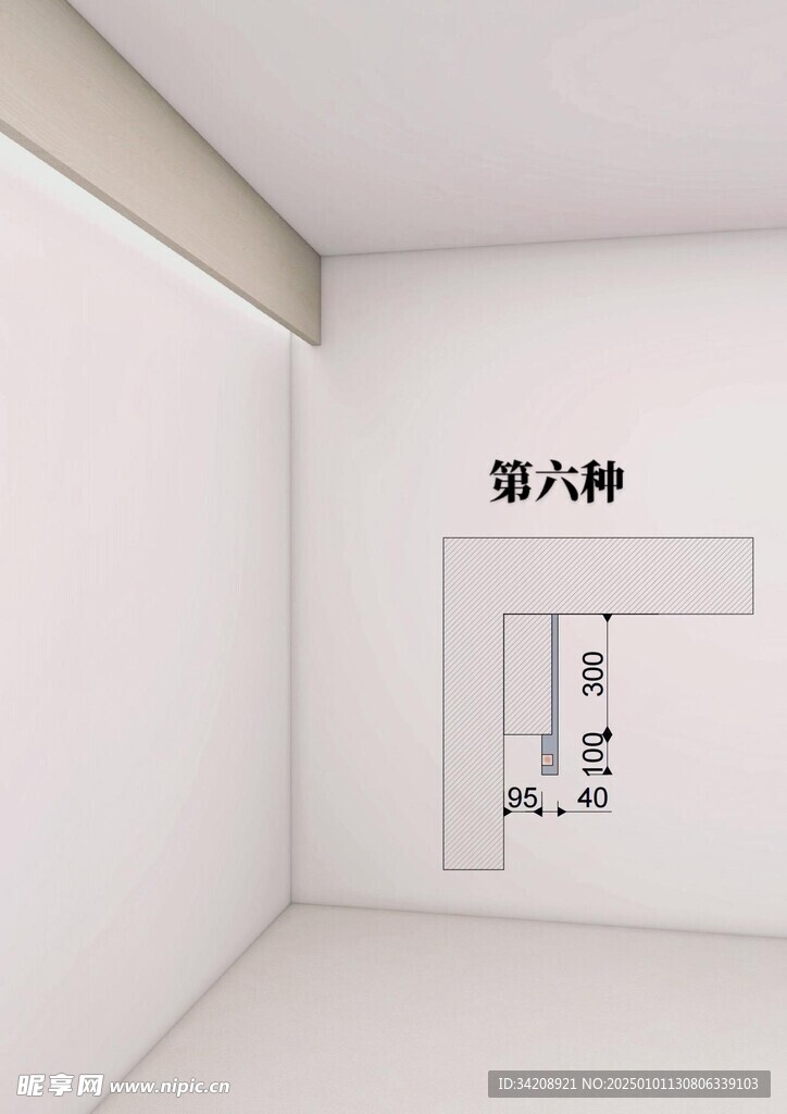 顶上顶角有梁的处理方法家居装修