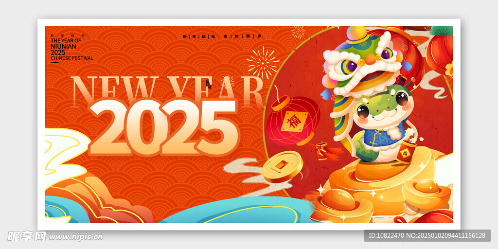 新年海报