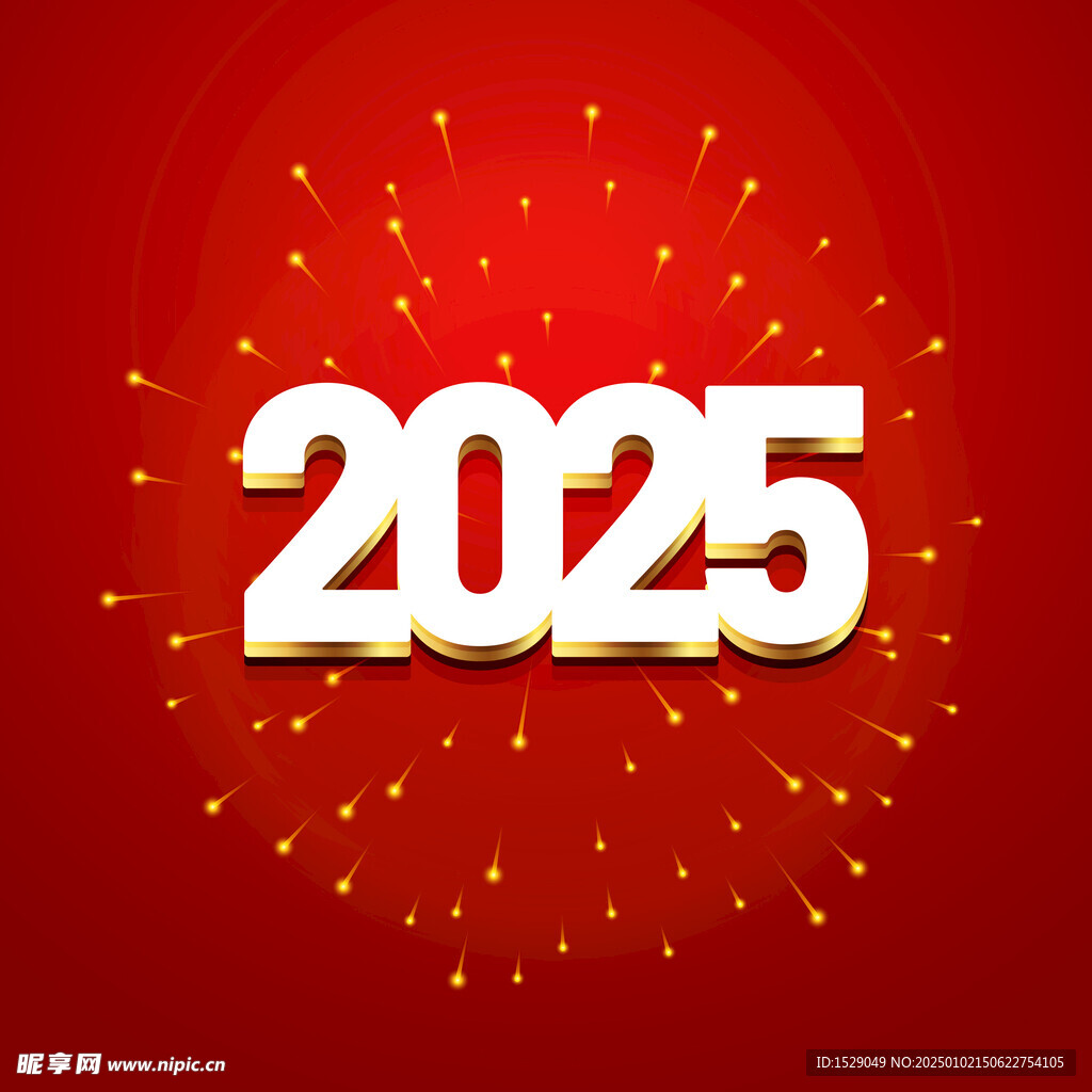 2025年字体 