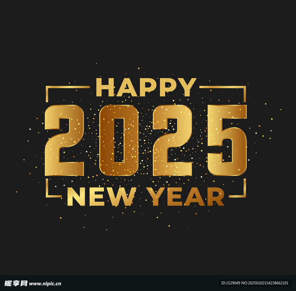 2025年字体 