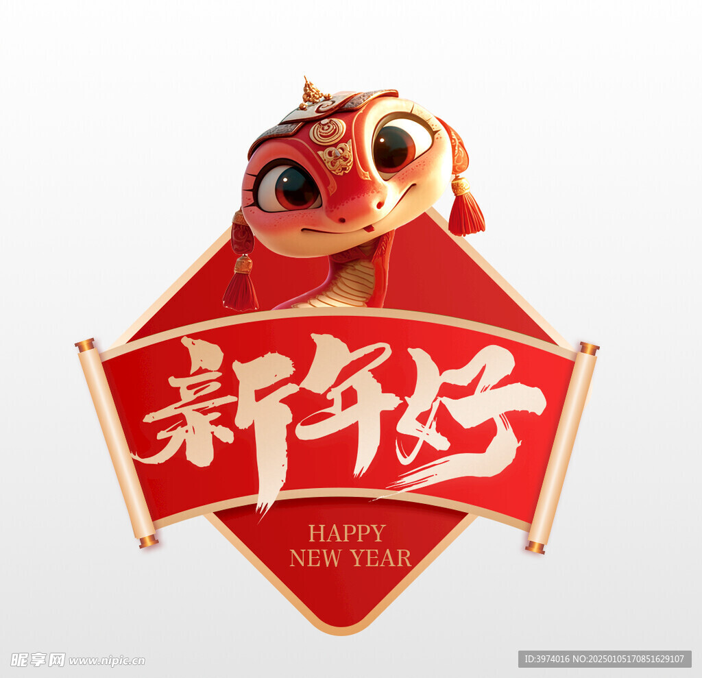 蛇年元素标签