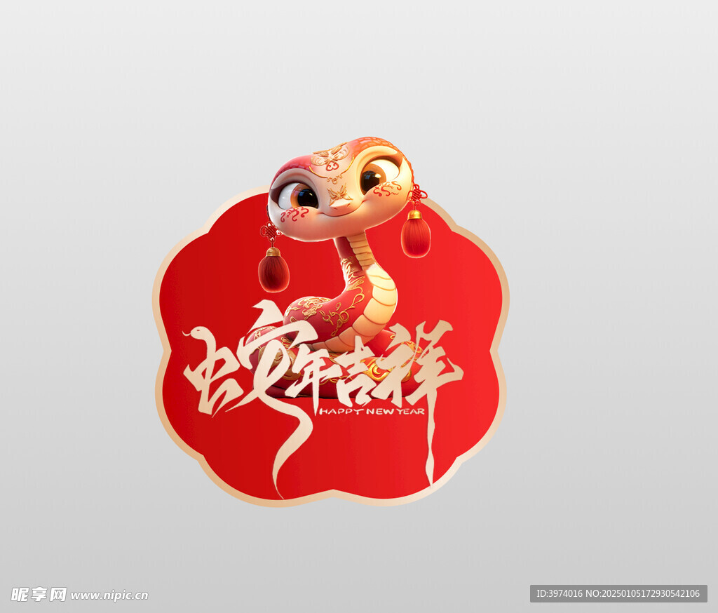 蛇年元素标签