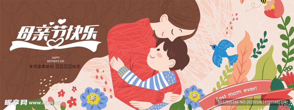 母亲节模板