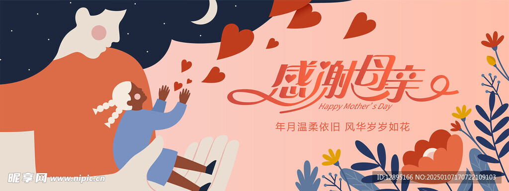 母亲节海报 