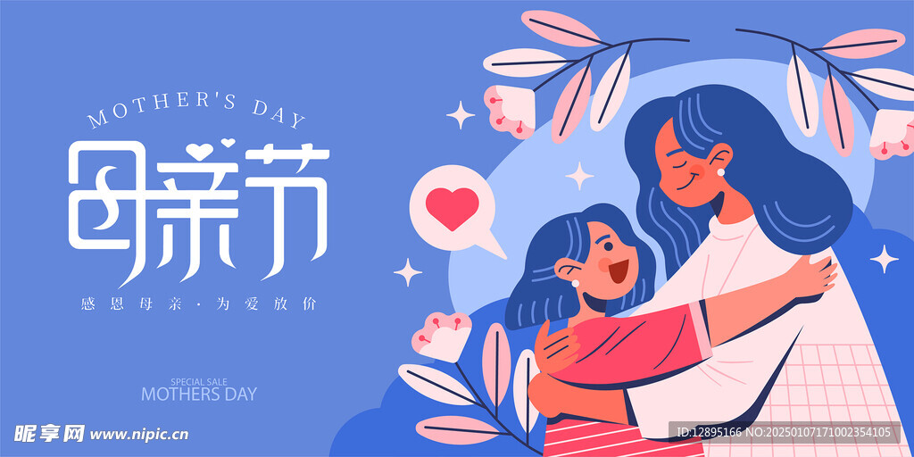 母亲节海报 