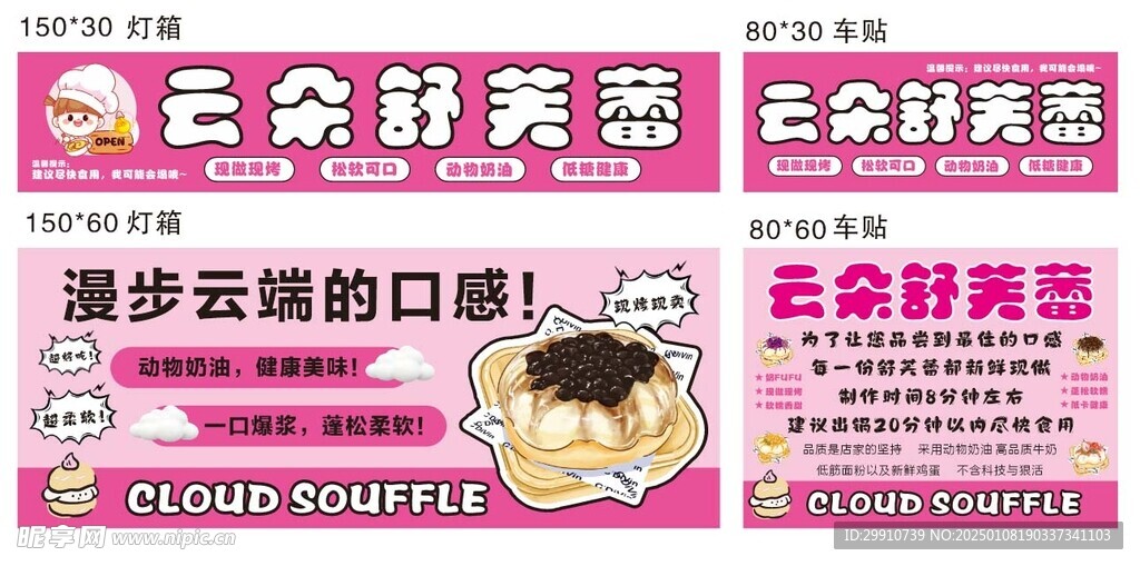 云朵舒芙蕾