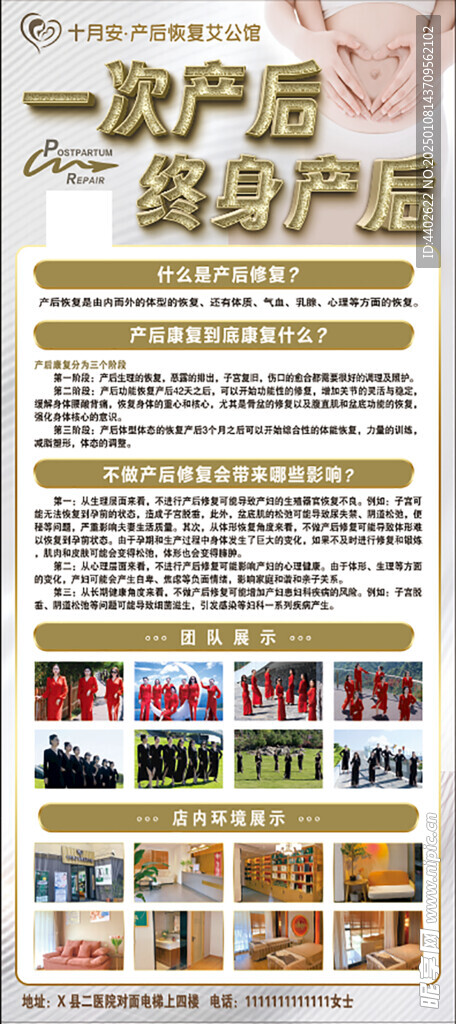 产后展架
