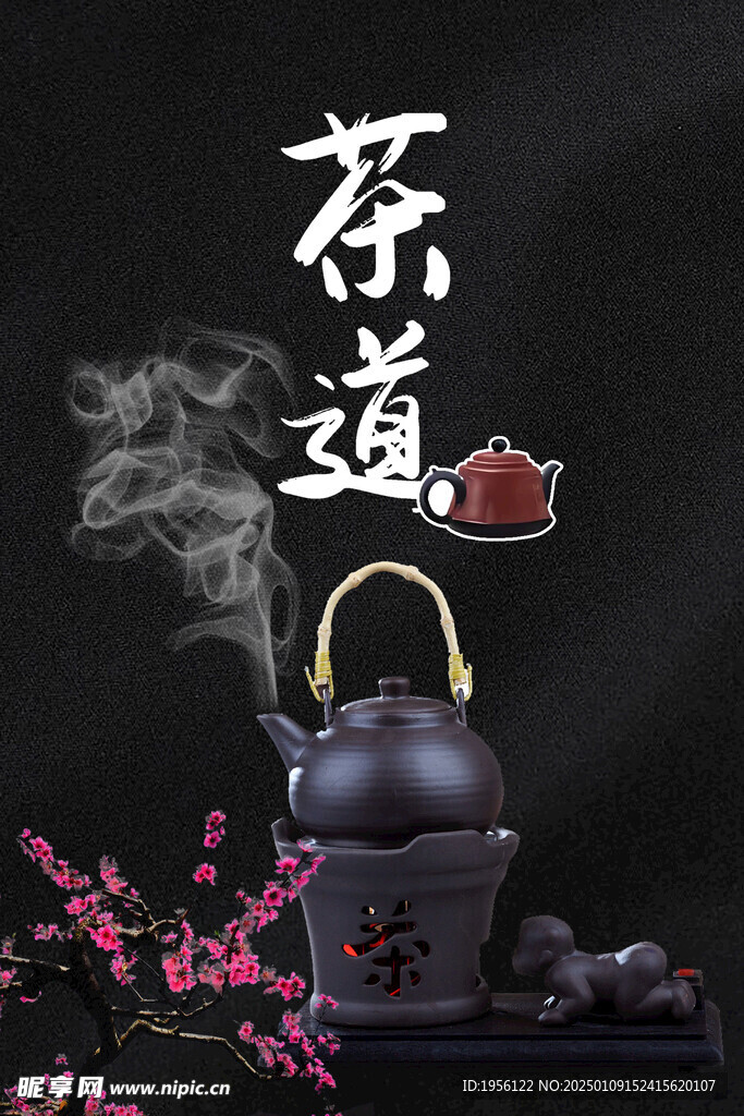 茶道海报