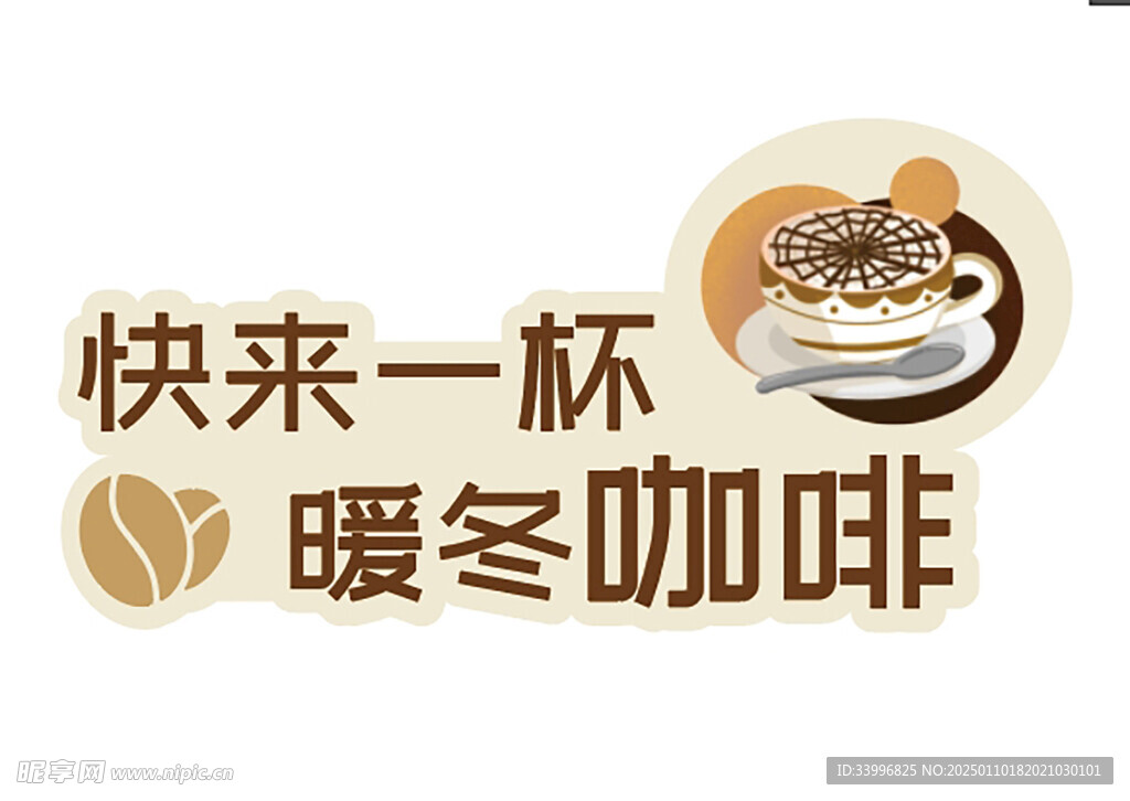 咖啡超市异型牌