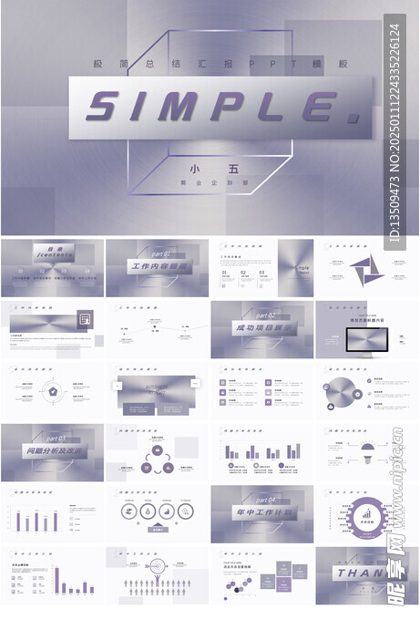 年终工作总结ppt