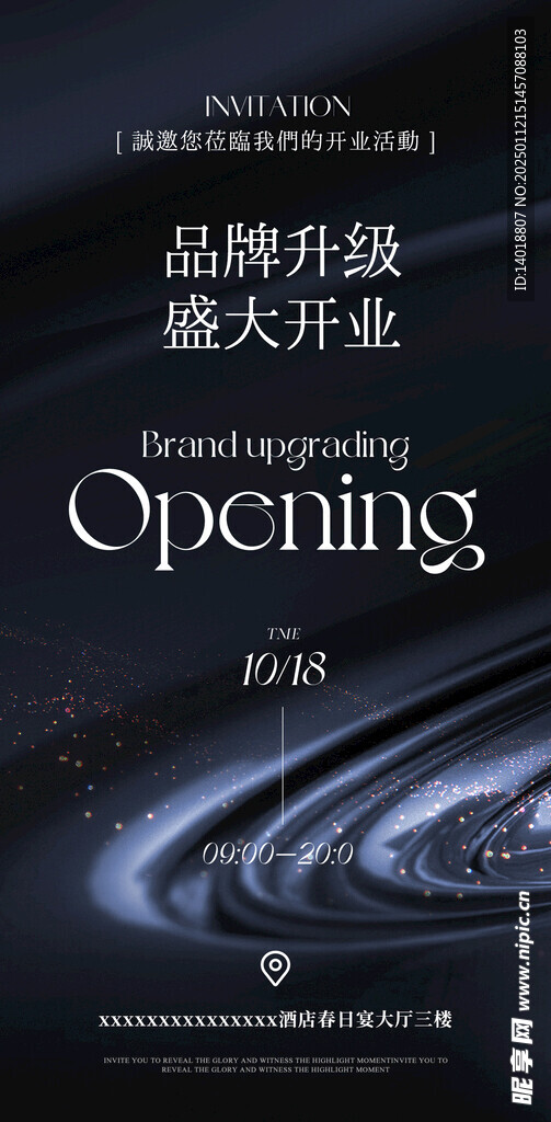 品牌升级盛大开业