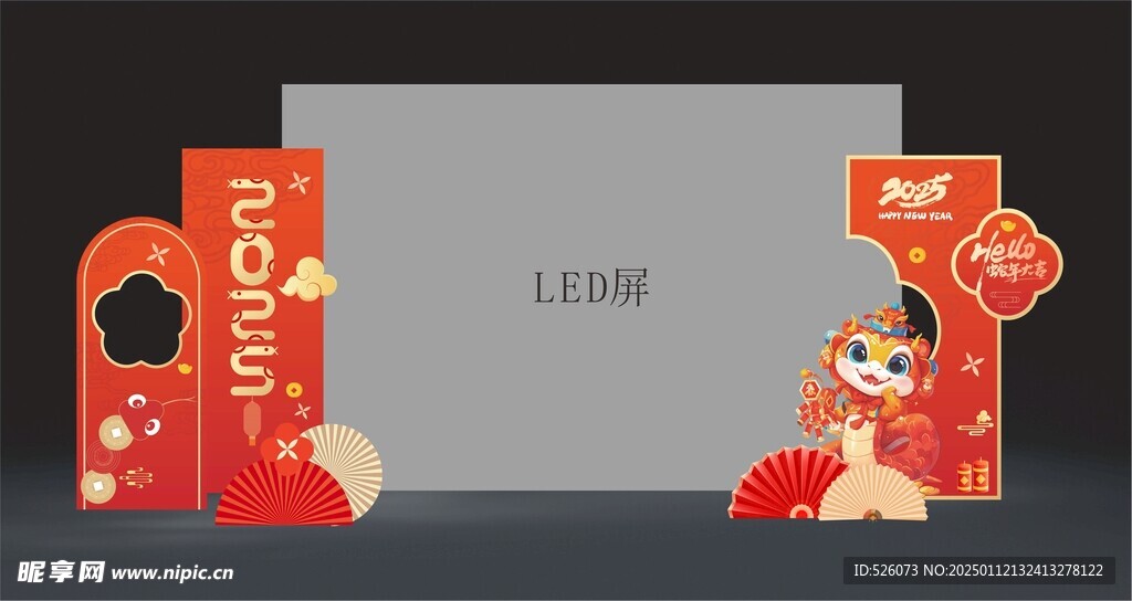 新年LED屏美陈装饰