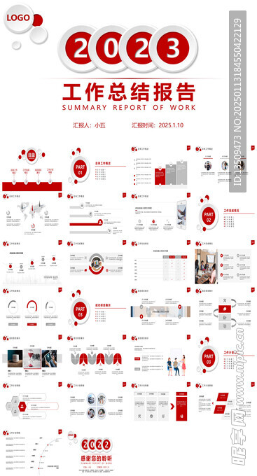 工作总结报告ppt