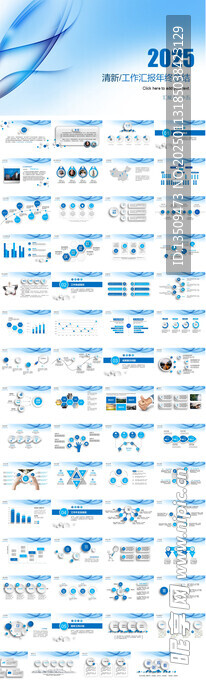 年终工作总结汇报ppt