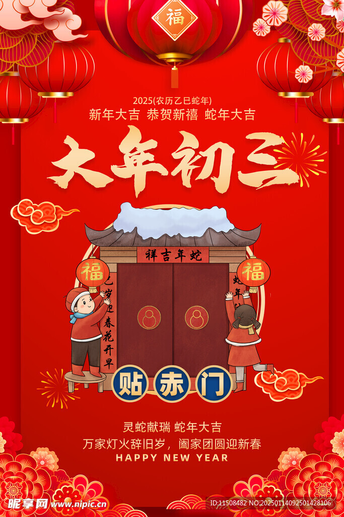 大年初三朋友圈