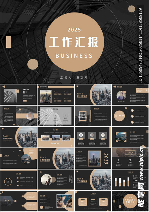 黑色大气工作汇报ppt