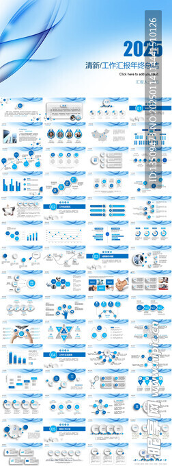 年终总结工作汇报ppt