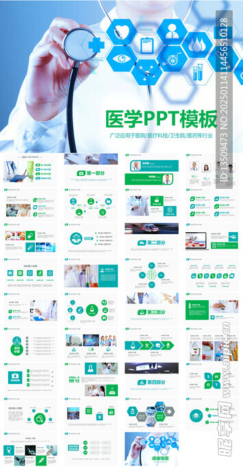 医疗医学报告PPT