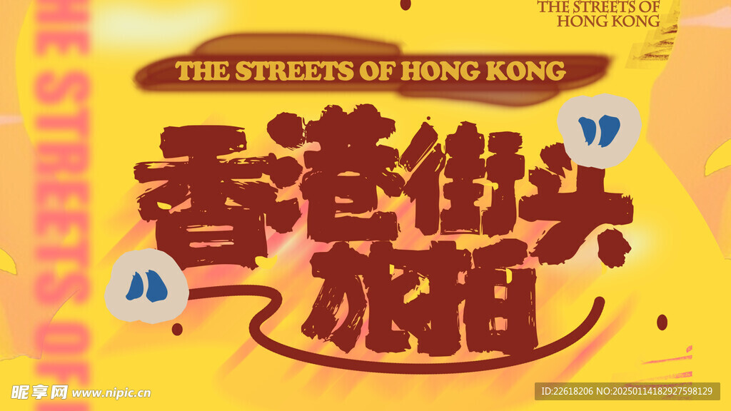 怀旧风海报背景