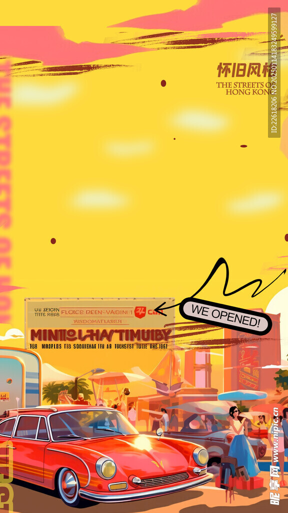 国潮风创意海报设计