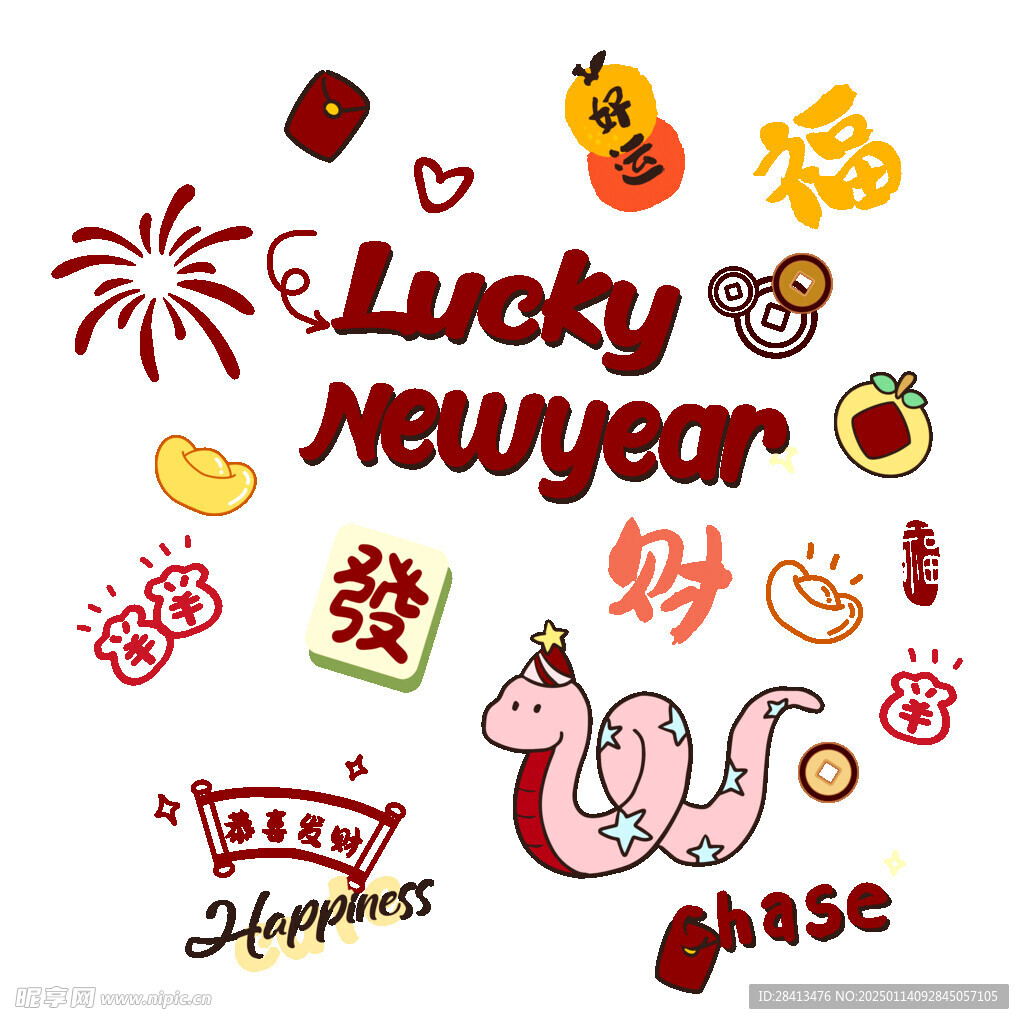 卡通新年英文蛇组合印花图案设计