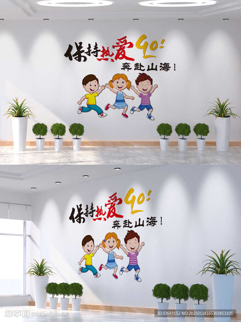 保持热爱