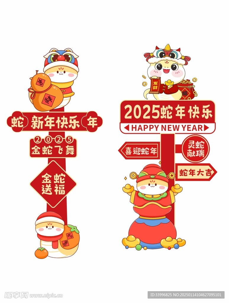 2025指示牌新年快乐网红