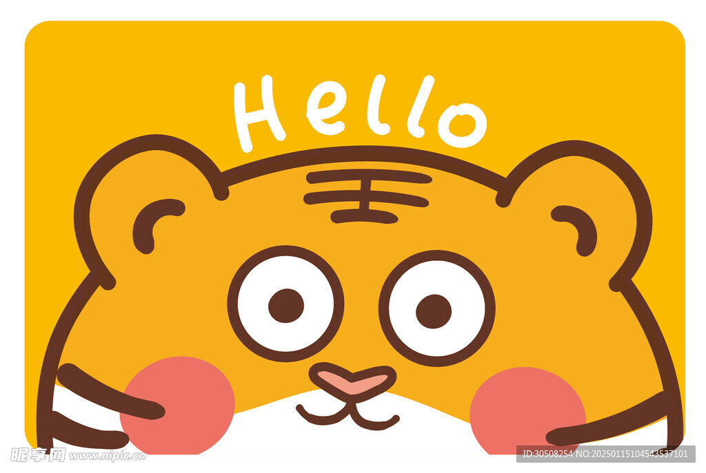 虎萌萌地垫入户hello