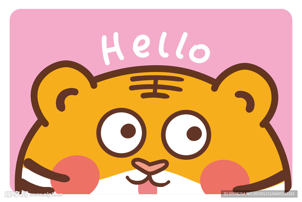 虎萌萌地垫入户hello