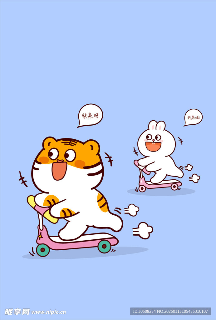 虎萌萌快乐兔滑板