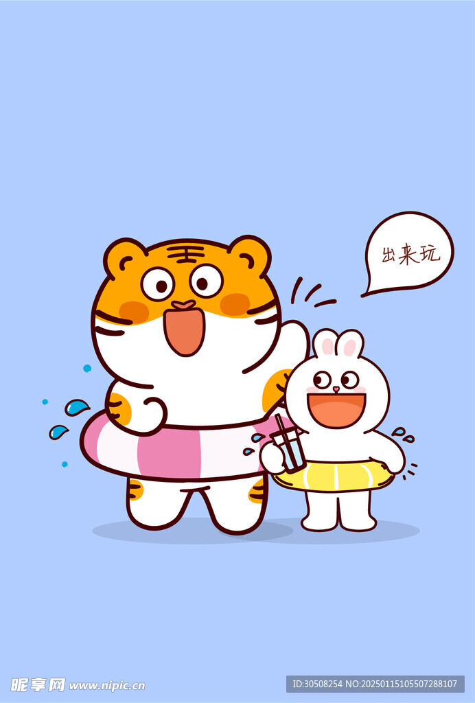 虎萌萌快乐兔泳圈