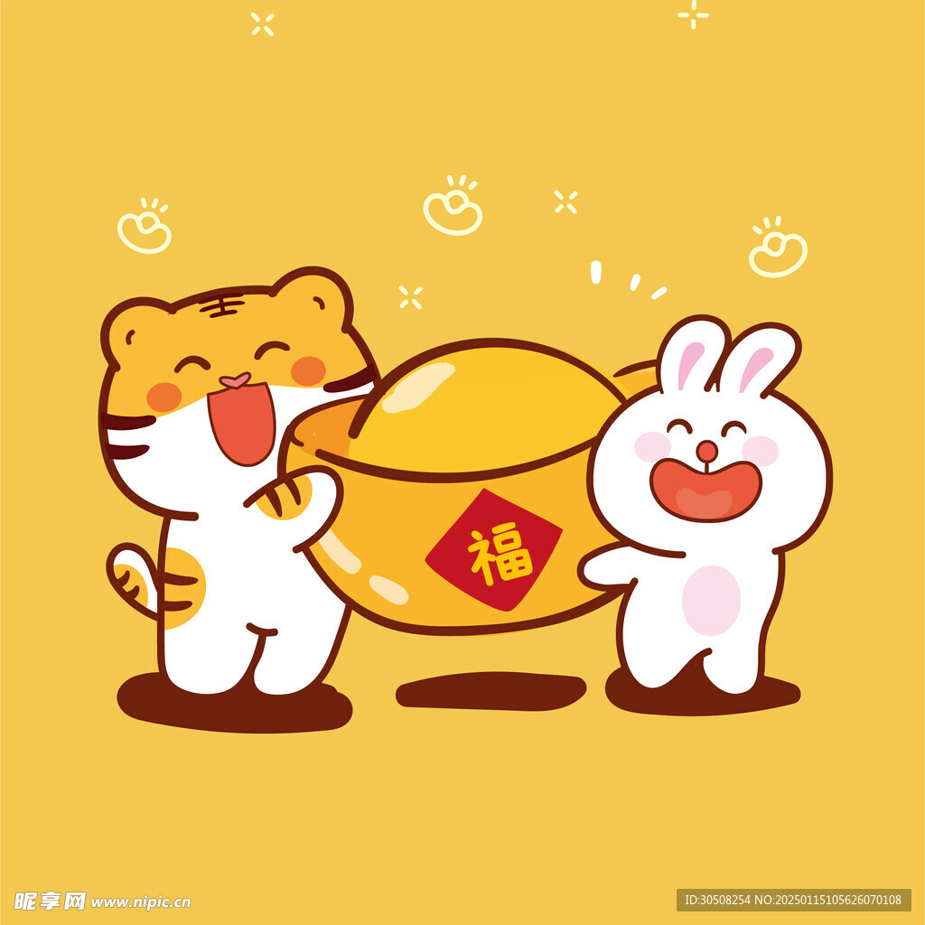 虎萌萌兔子元宝