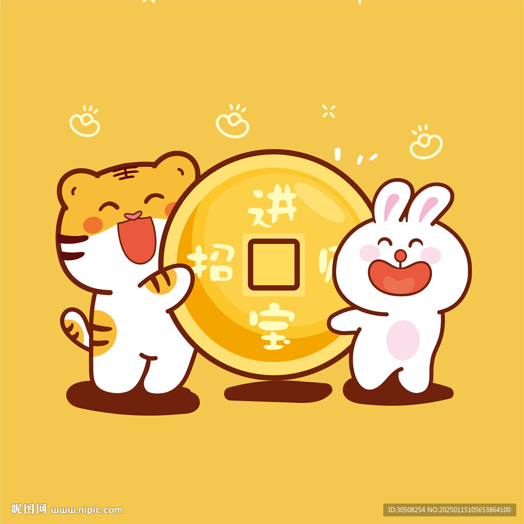 虎萌萌兔子招财进宝