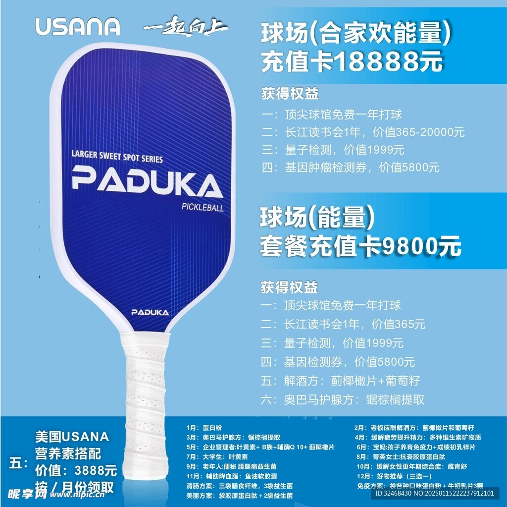 优莎纳广告排版设计 