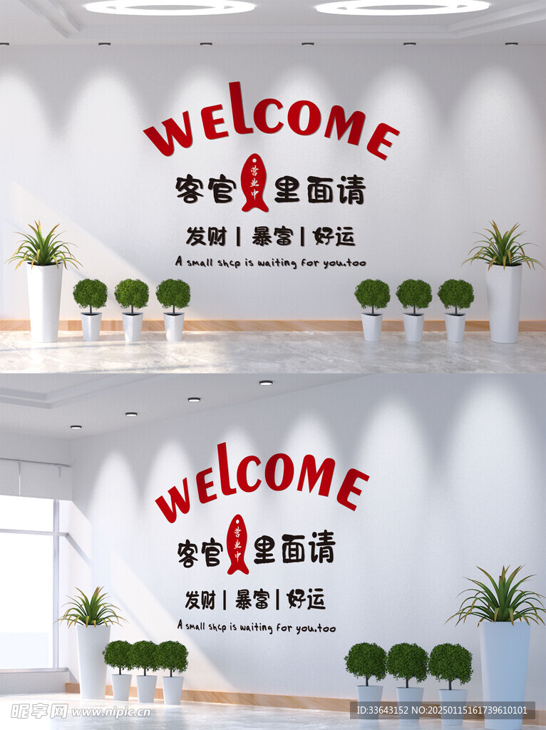 欢迎光临