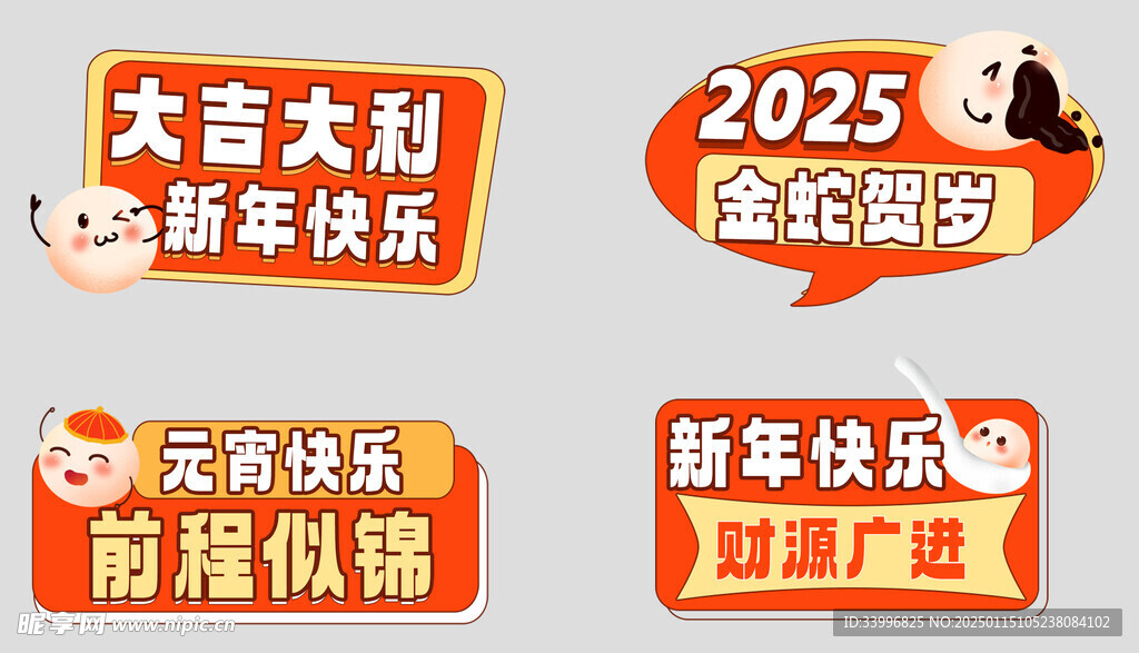 元宵节团圆手举牌