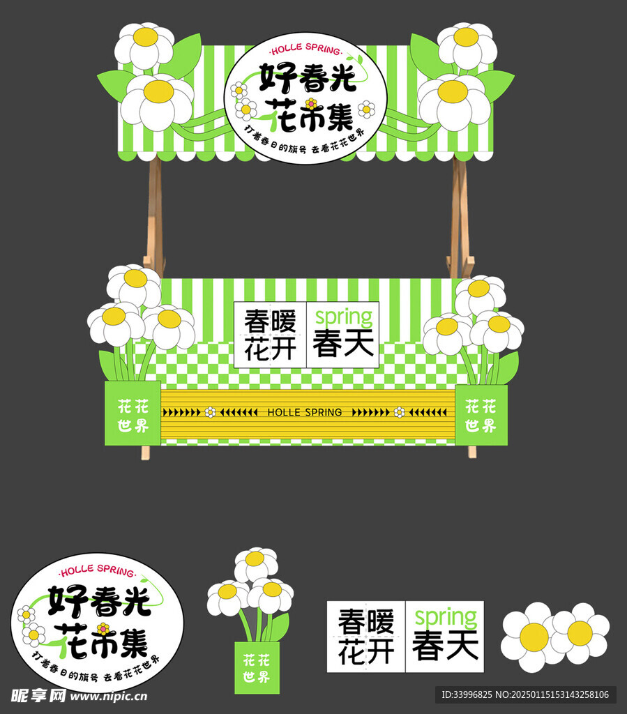 春暖花开网红摆堆小吃车