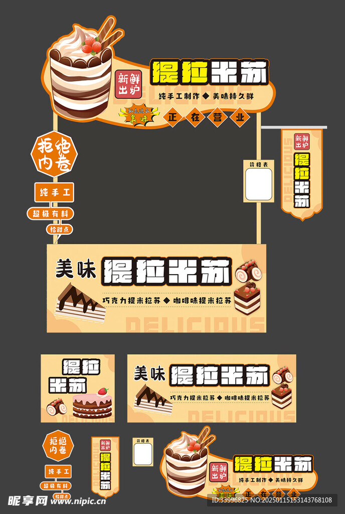 蛋糕网红摆摊小吃车甜品