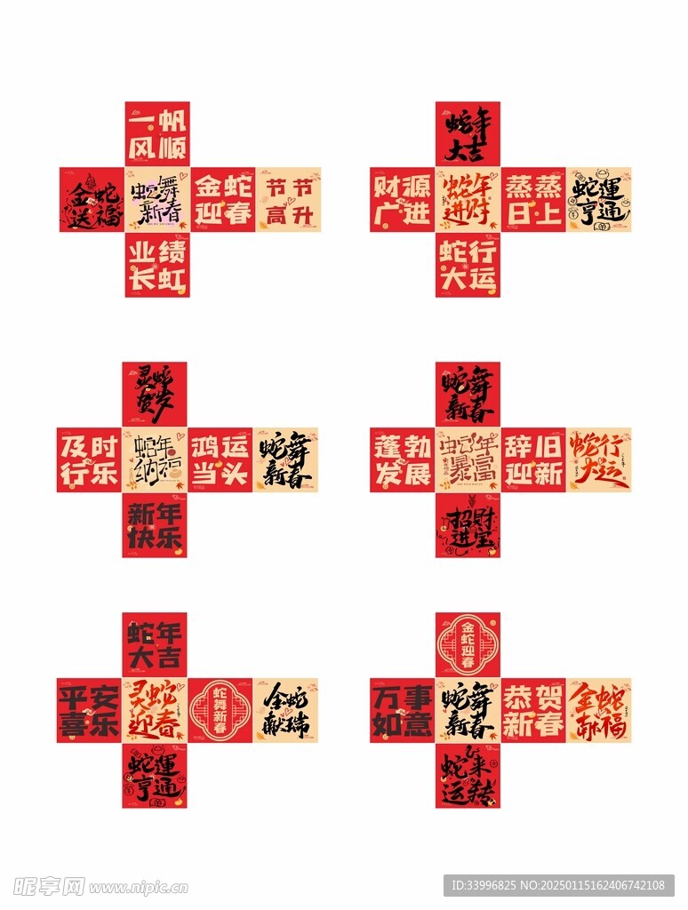 蛇年美陈堆头箱子